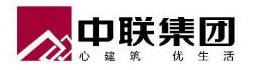 中联集团